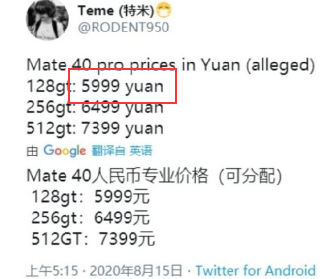 华为公司Mate40P再度明确，或于十月宣布公布，市场价更感人至深