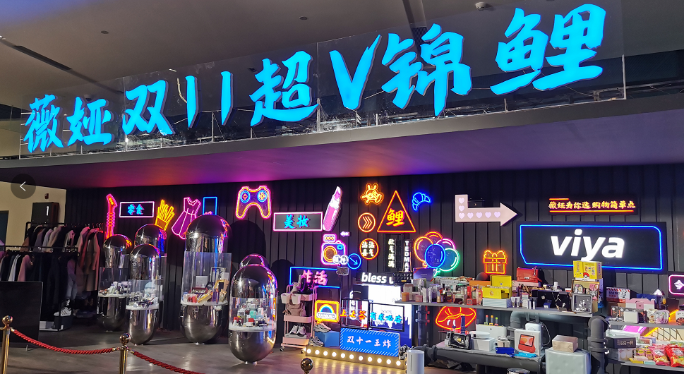 直播基地參觀考察去哪里