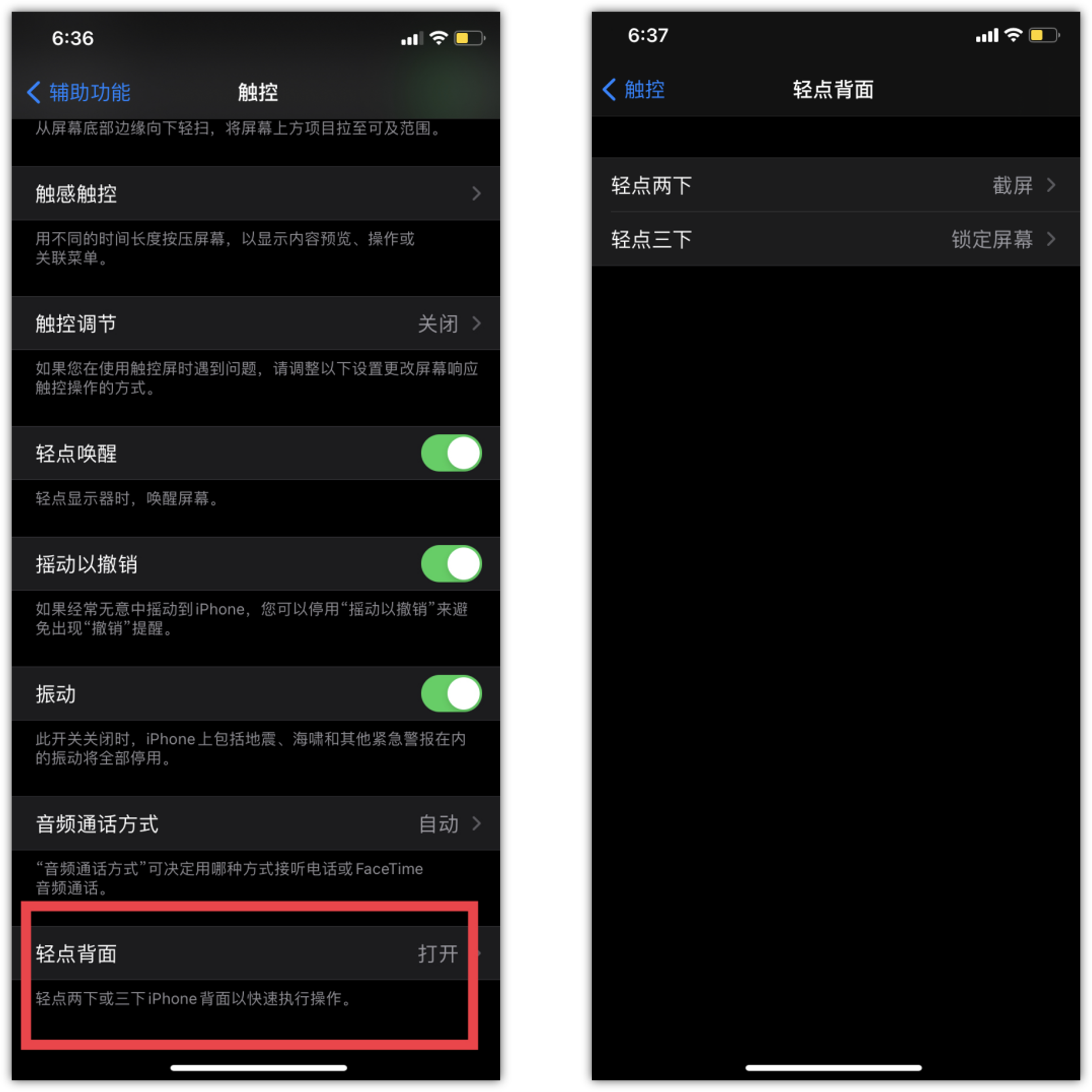 蘋果iOS 14升級這么久，這10個隱藏功能你未必全知道