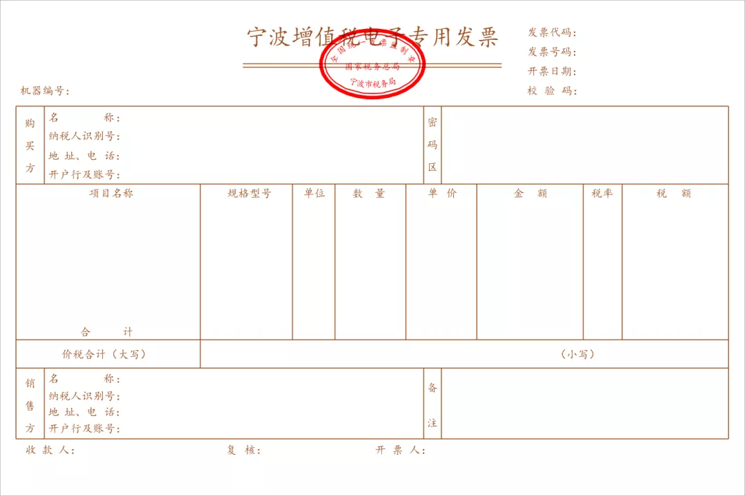 重磅｜电子专票今天正式实施！不用加盖发票专用章