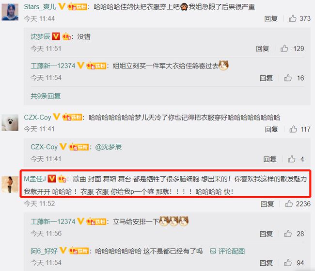 封面|孟佳新歌封面疑似抄袭 会写歌会编舞非要在照片上摔个跤？