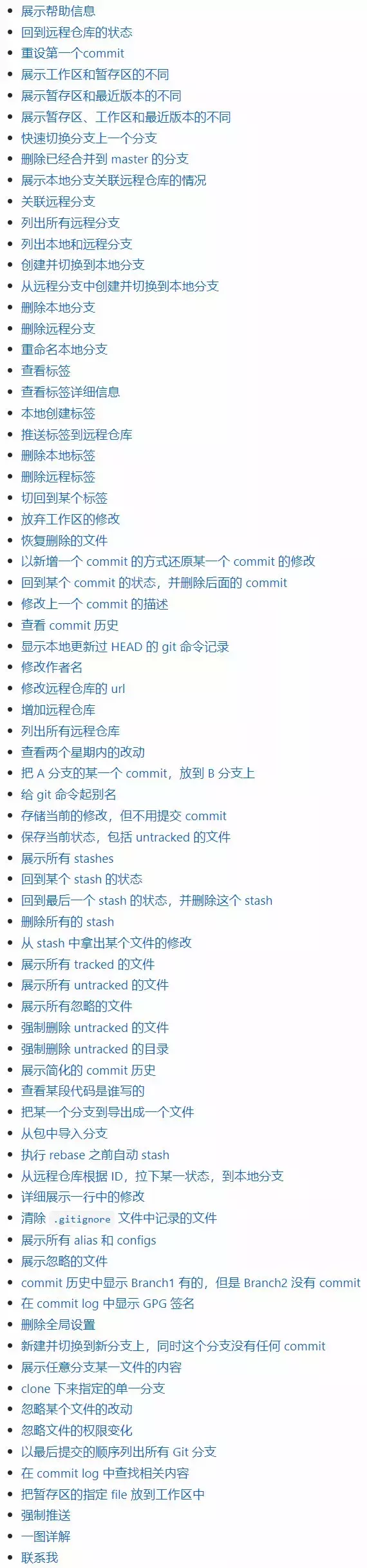 还不会用Git的程序员,这份开源项目拿好了