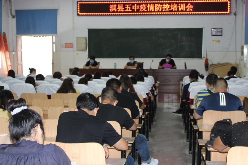 淇县五中：开学前一天 老师先演练