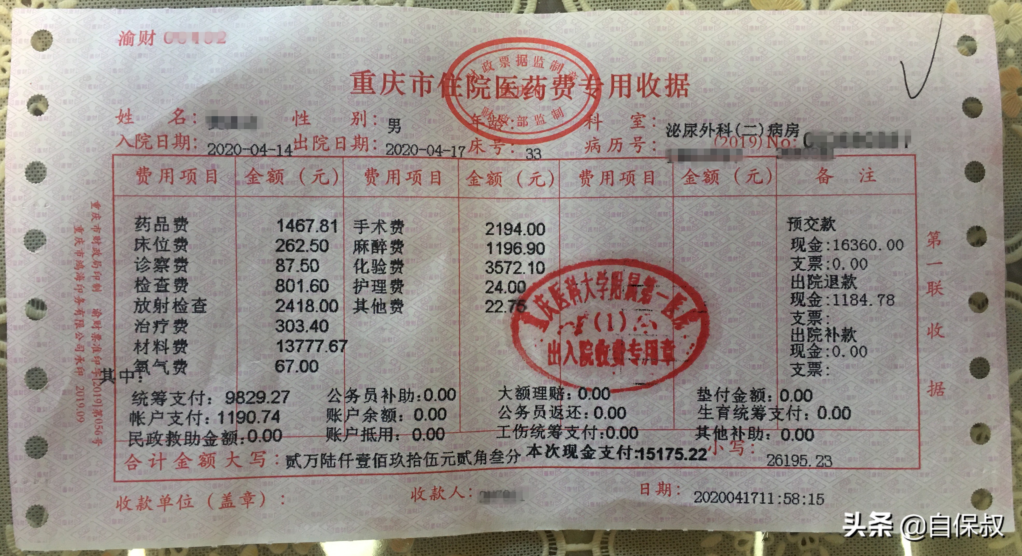 亲身经历告诉你，保险理赔到底有多难