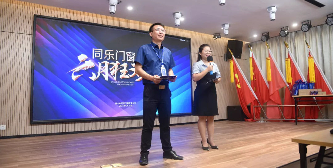 创新有为，锐意进取｜尚益达“六月狂欢夜”圆满成功