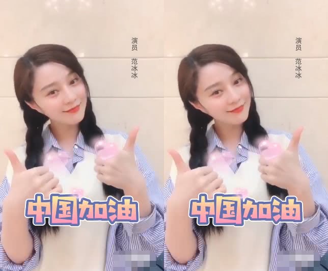 范冰冰晒“洗手舞”视频被骂“滚”，霸气回怼