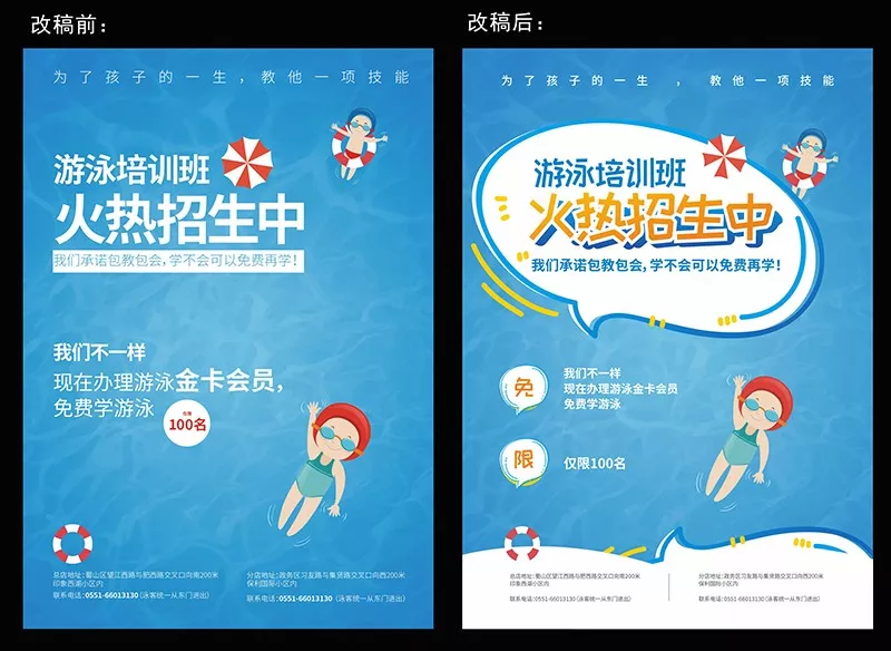 平面设计教程：一步步设计制作海报