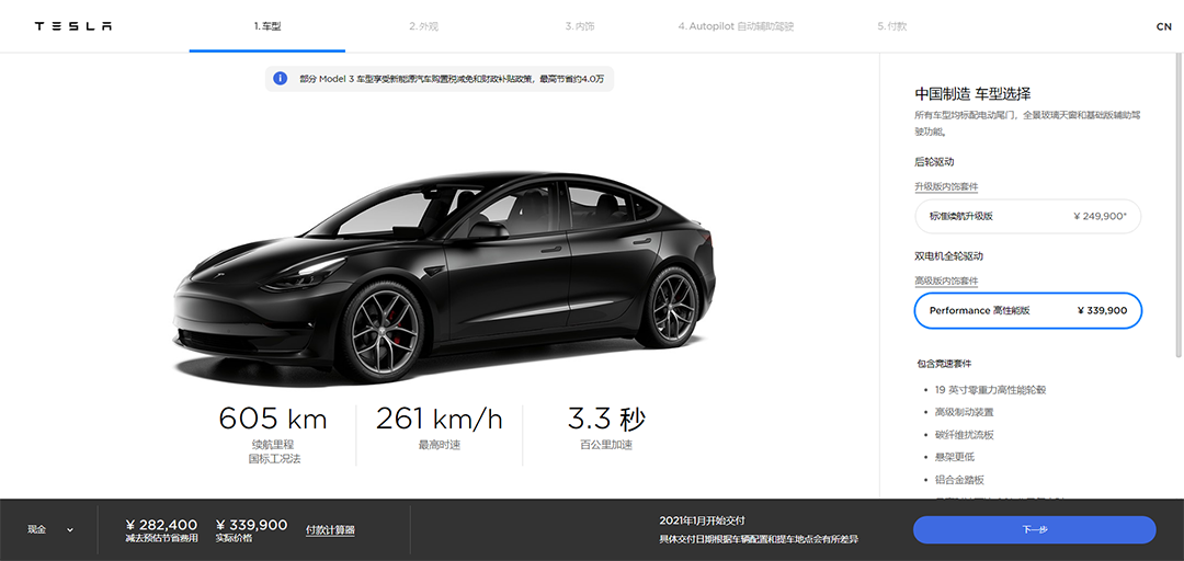 新款国产特斯拉Model 3上线 售价24.99万元起