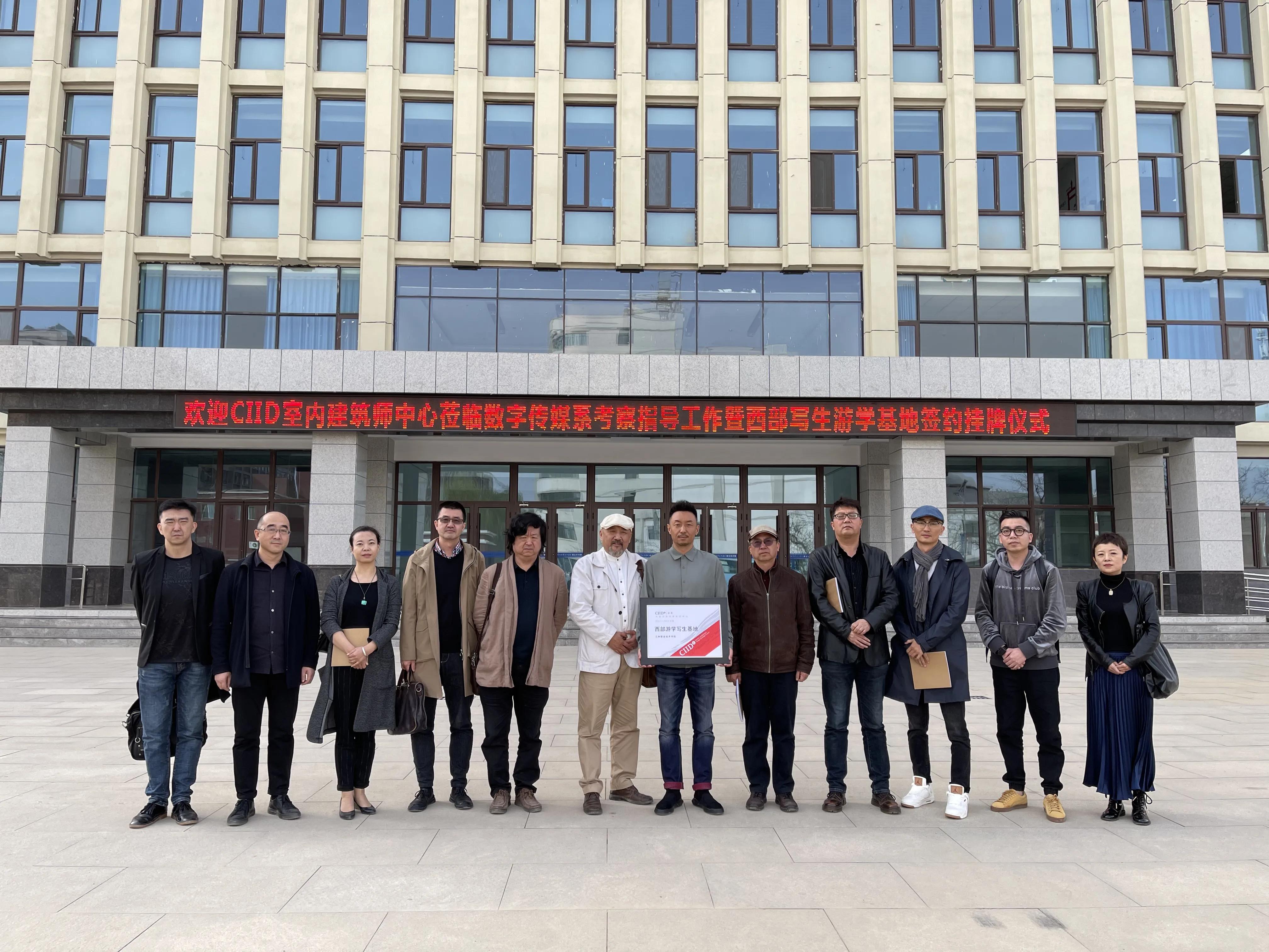 CIID中室学甘肃中心前往兰州职业技术学院考察合作洽谈