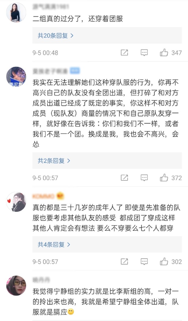 开呛|“姐姐”才成团就开呛！后台亮相就搞小团体 宁静黑脸态度一目了然