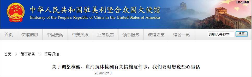 美国输入中国新冠病例大量增加？我使馆公开真相：有人恶意篡改核酸报告