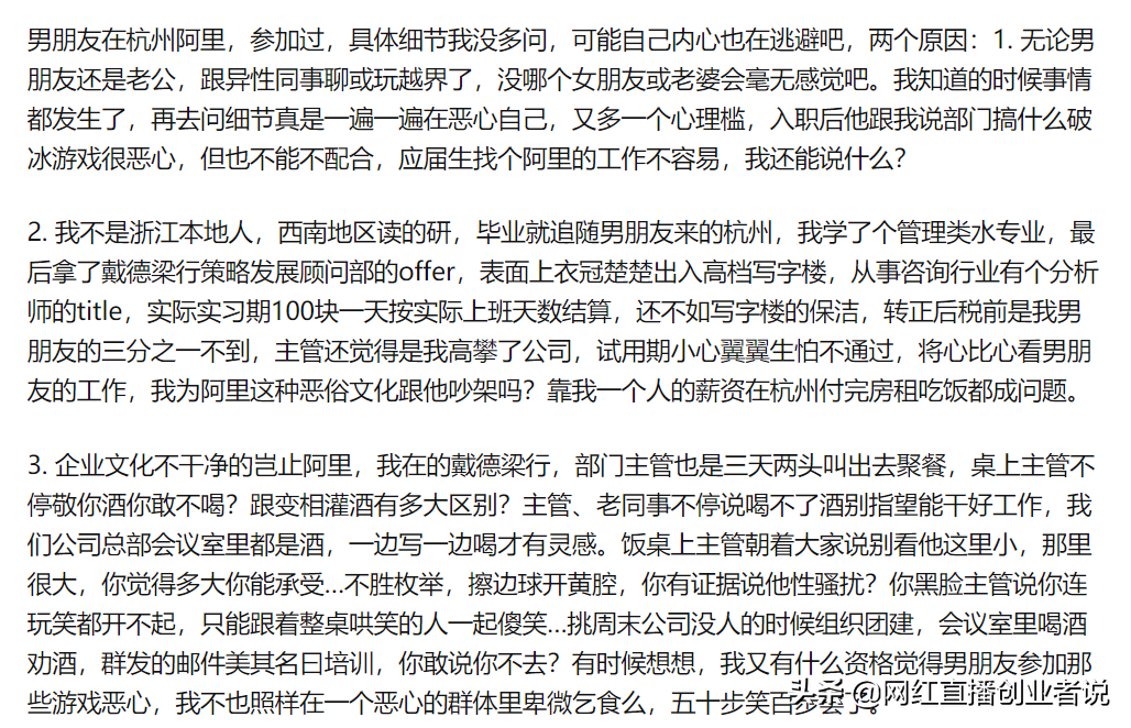 参与阿里巴巴集团新员工的破冰是一种什么样的体验？