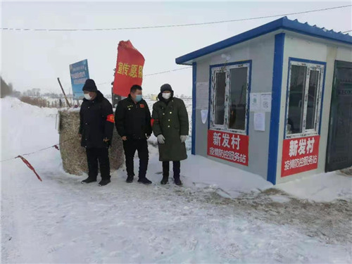 黑龙江省勃利县双河镇新发村筑起抵御疫情的钢铁防线