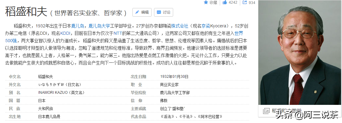 Ma Yun you should retire, had asked these tea grower brother? 