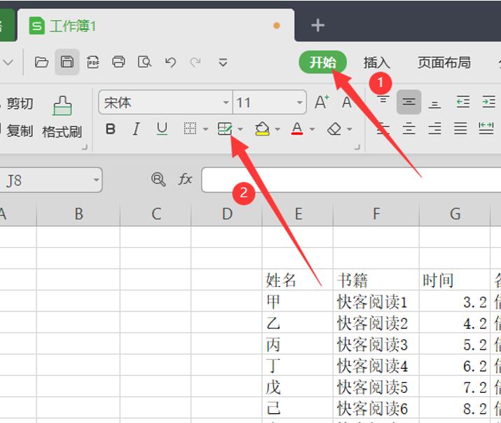 Excel表格技巧—如何在Excel中绘制表格