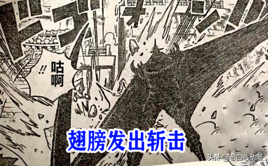 海賊王1027話：燼實力大爆發，索隆打得很吃力