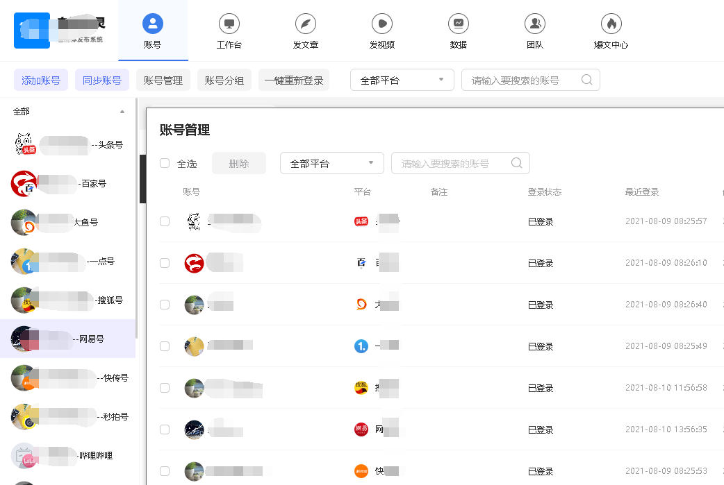 做自媒体：别人日进斗金！你无人问津！告诉你原因
