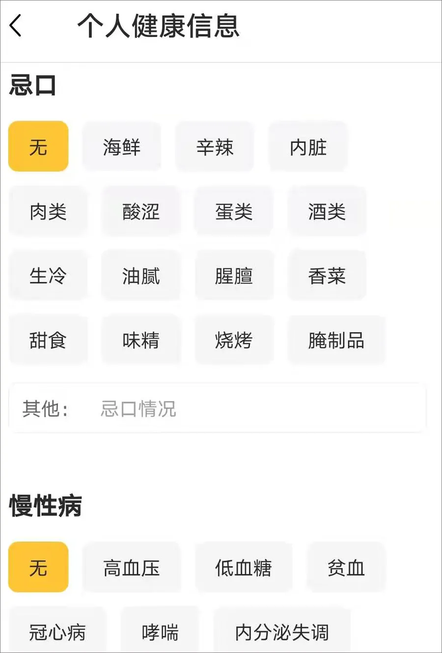 亲测豆果美食7.0版:美食食谱App的沉浸新味道