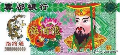 他作为国家一级演员，肖像却被印在了冥币上面，实情让人哭笑不得
