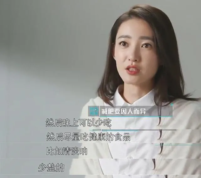 王丽坤“素颜女神”体重只有88斤，坦言：瘦身