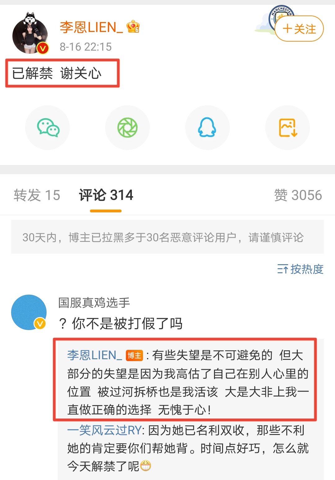 吴亦凡被逮捕后，都美竹和李恩正式开战，三人密谋倒吴全过程曝光