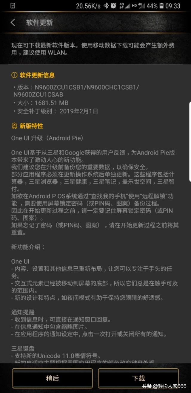 港行的三星手机note9初嫩白简易拆箱