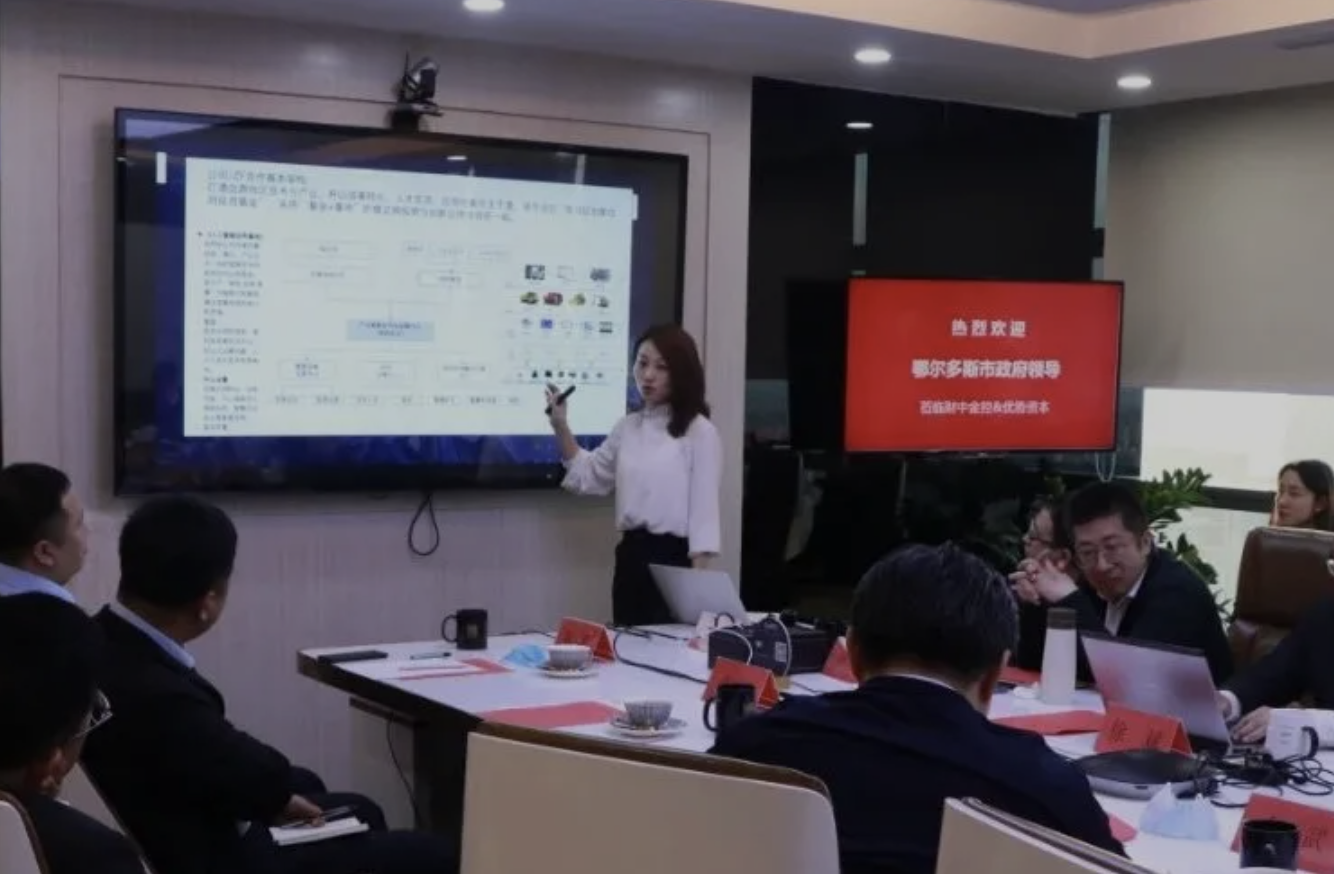 鄂爾多斯副市長金武蒞臨財中金控，探討產業(yè)轉型合作