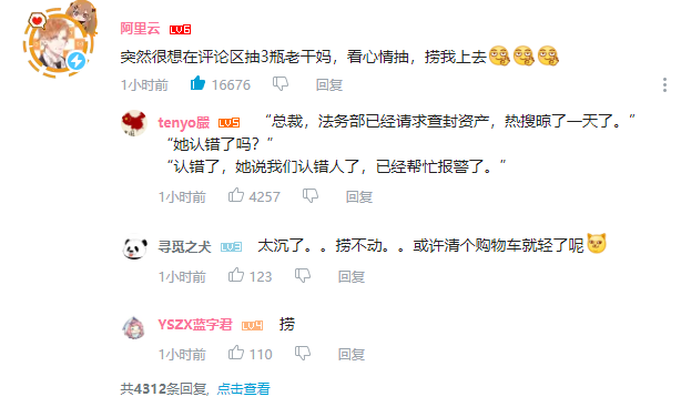 腾讯被骗，马失前蹄！B站发帖，评论回复：腾讯