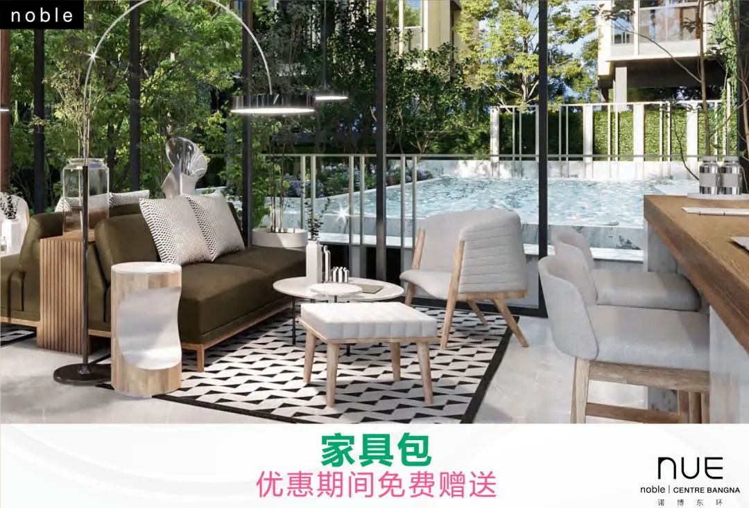 曼谷诺博东环Nue Noble Centre Bangna