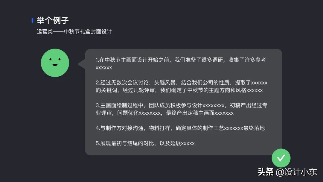 如何讲述你的设计？——让你的设计有理可依