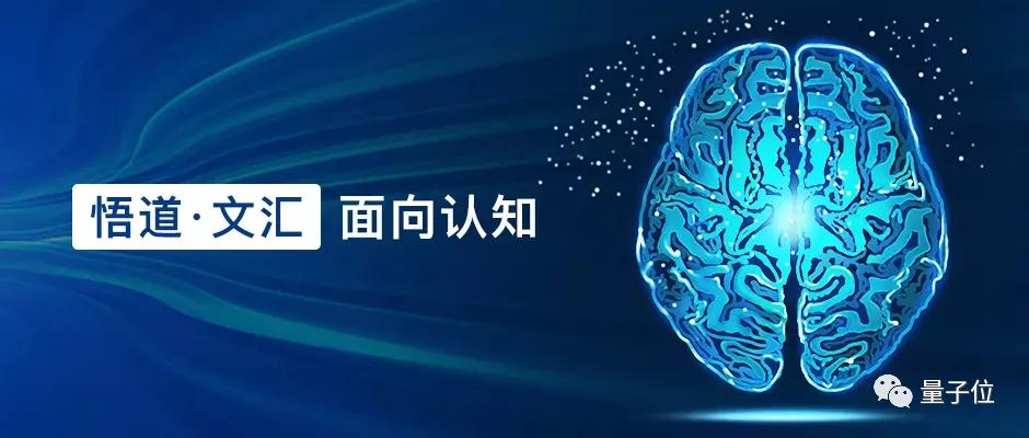 中国最大AI预训练模型：113亿参数！智源研究院等联手打造