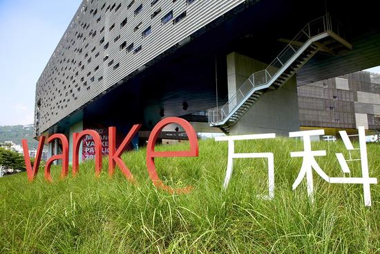 万科再宣大额回购计划，公司股价年内跌幅已超