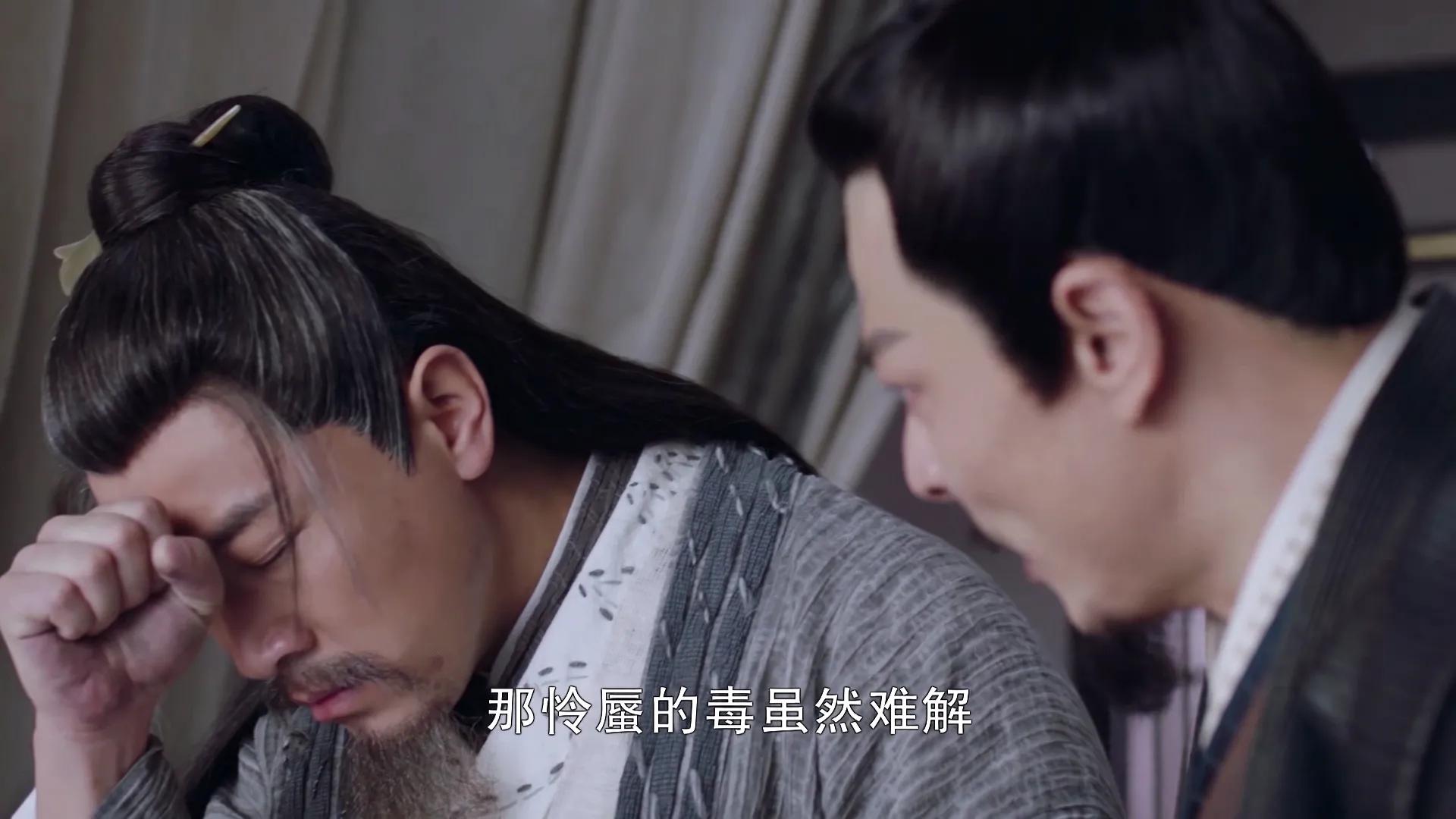 有翡：全剧剧情关键人物地煞山庄怜蜃