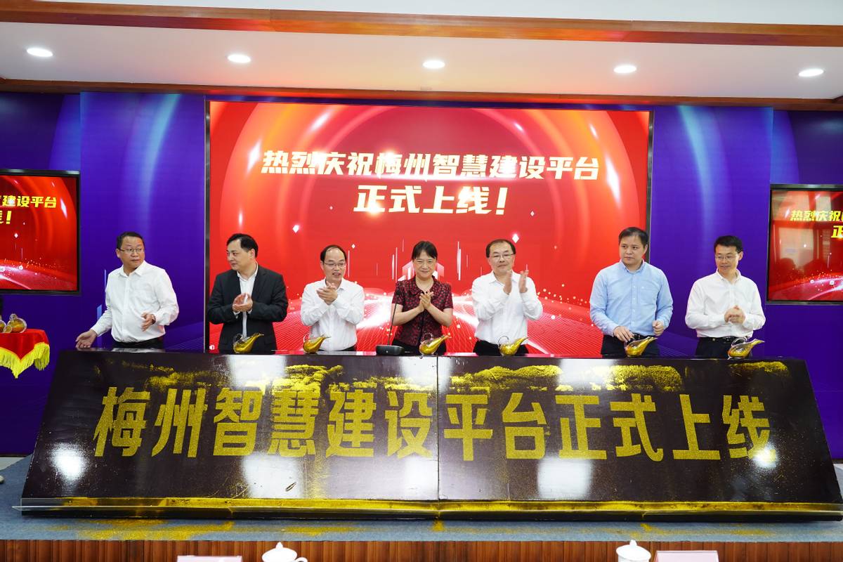 浦京集团官网智慧建设平台正式落地梅州，开启工程智慧建设新格局