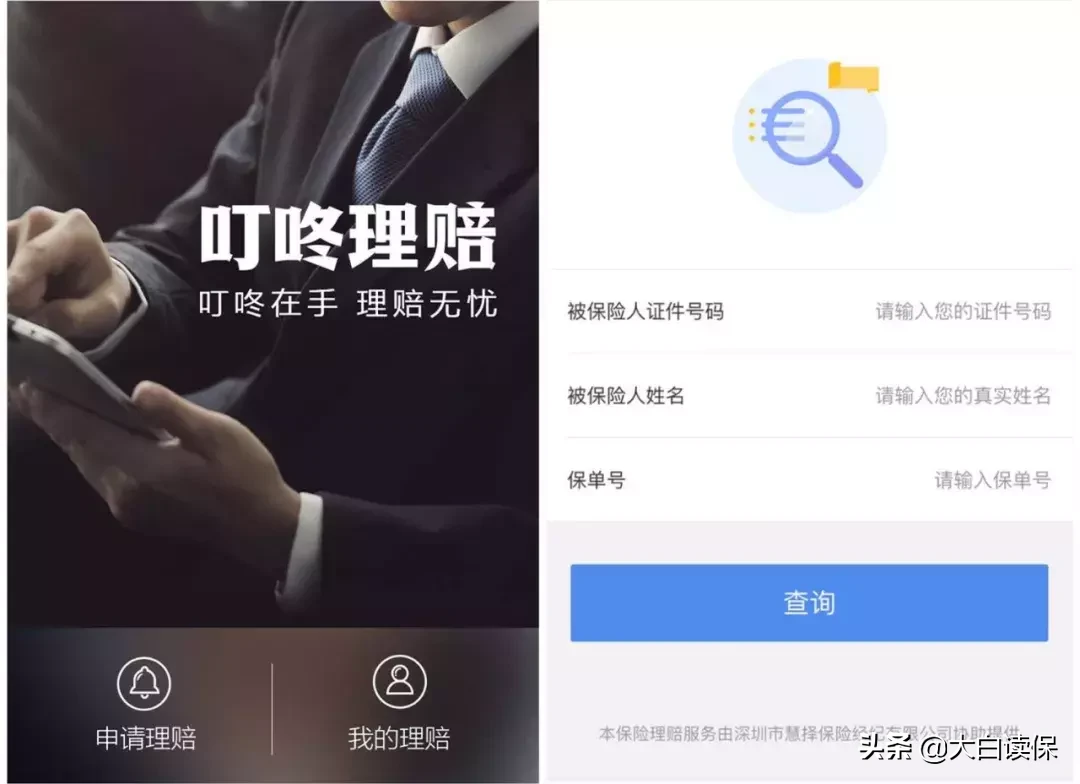 线上理赔大揭秘!为什么你买的保险不能赔?5个真实案例告诉你! 第5张 线上理赔大揭秘!为什么你买的保险不能赔?5个真实案例告诉你! 第5张