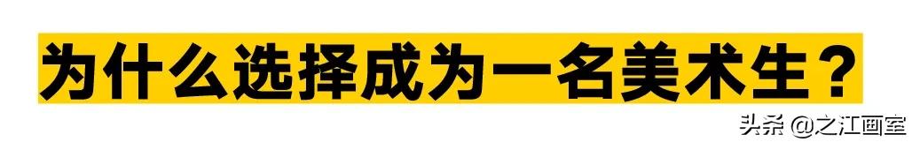 文化不够，专业逆袭！丁天阳文化课389分圆梦四川音乐学院