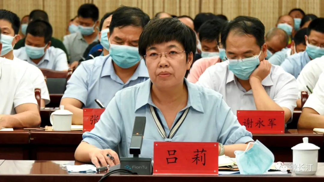 会上,吕莉传达了全国,全省,全市疫情防控工作电视电话会议精神.