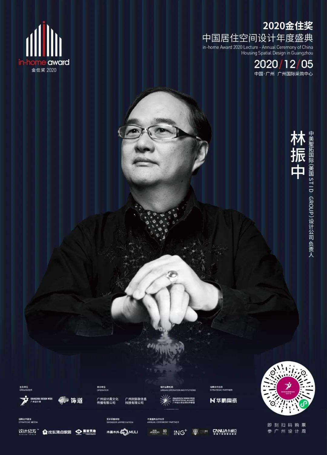 2020金住獎年度盛典，200城的榮耀盛會(huì )