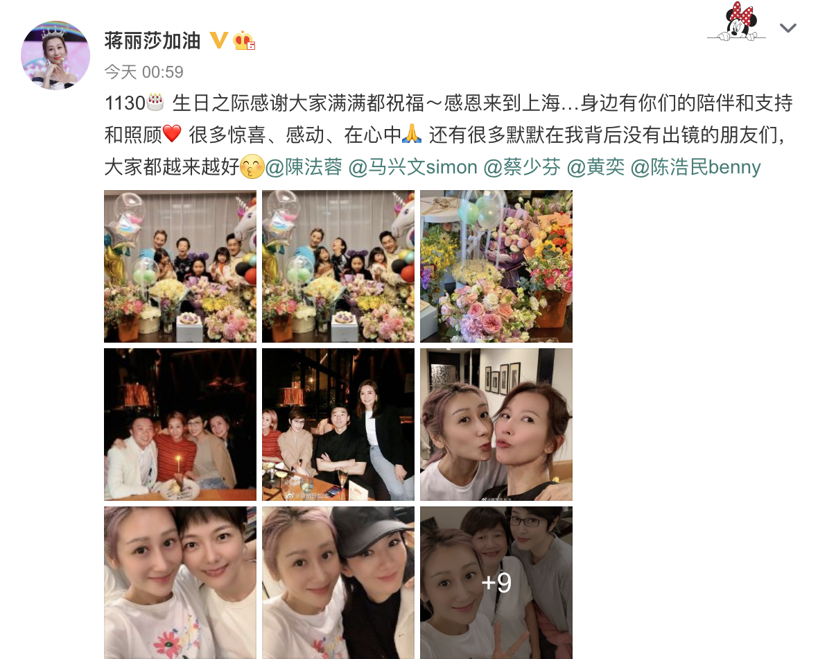 蔣麗莎生日曬18宮格，分享全家福，與蔡少芬黃奕陳法蓉親密合影