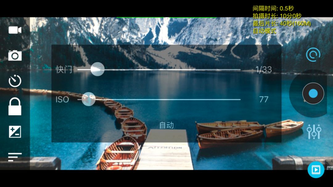 「软件」安卓手机延时摄影视频软件APP