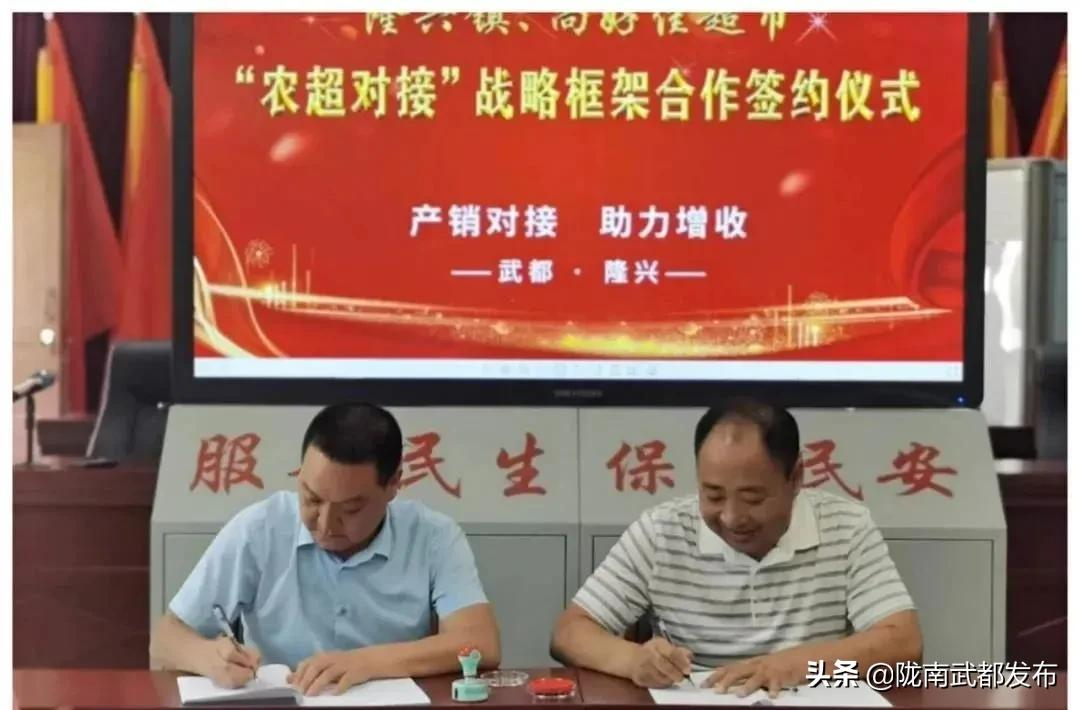 武都隆兴镇:让农特产品入驻商超“身价倍增”