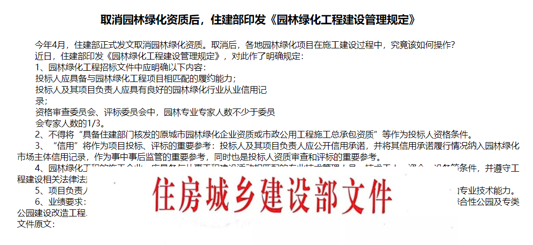 你在抱怨园林绿化工程低利润时，我默默用七种方法赚得盆满钵满