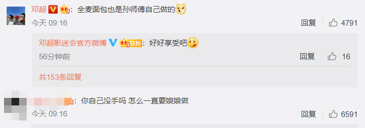 布里|邓超晒孙俪做的布里修称像猫粮 你以为是吐槽吗，明明是秀恩爱好不好！