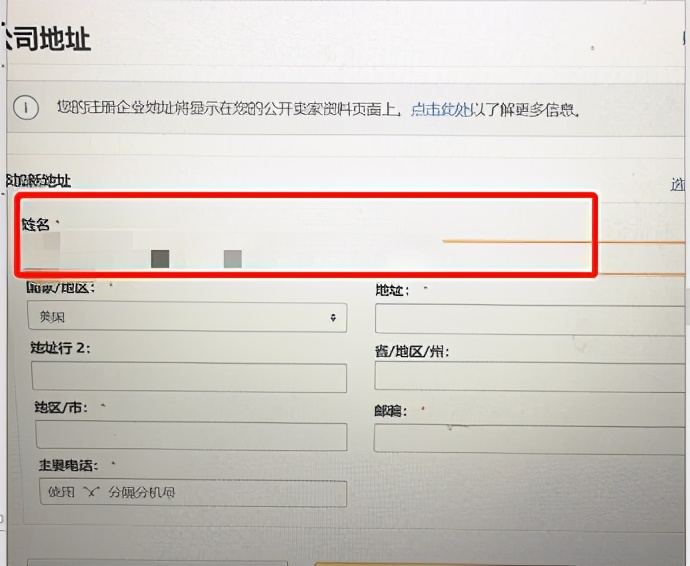亚马逊爆发大面积地址验证 加大旺季前账号清扫力度 海管家