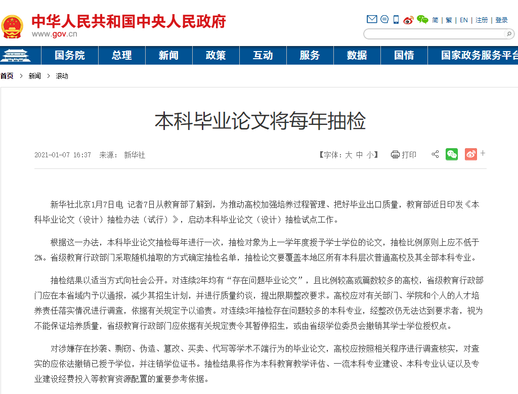 2021年成人学历改革新趋势