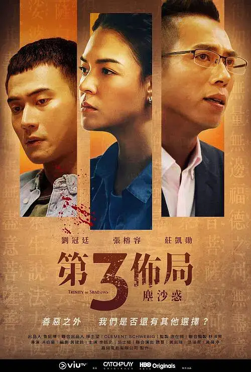 凶手到底是谁,台剧又开悬疑大作