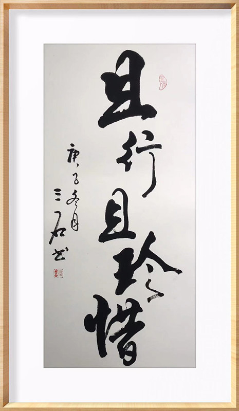 邵三石画家作品欣赏