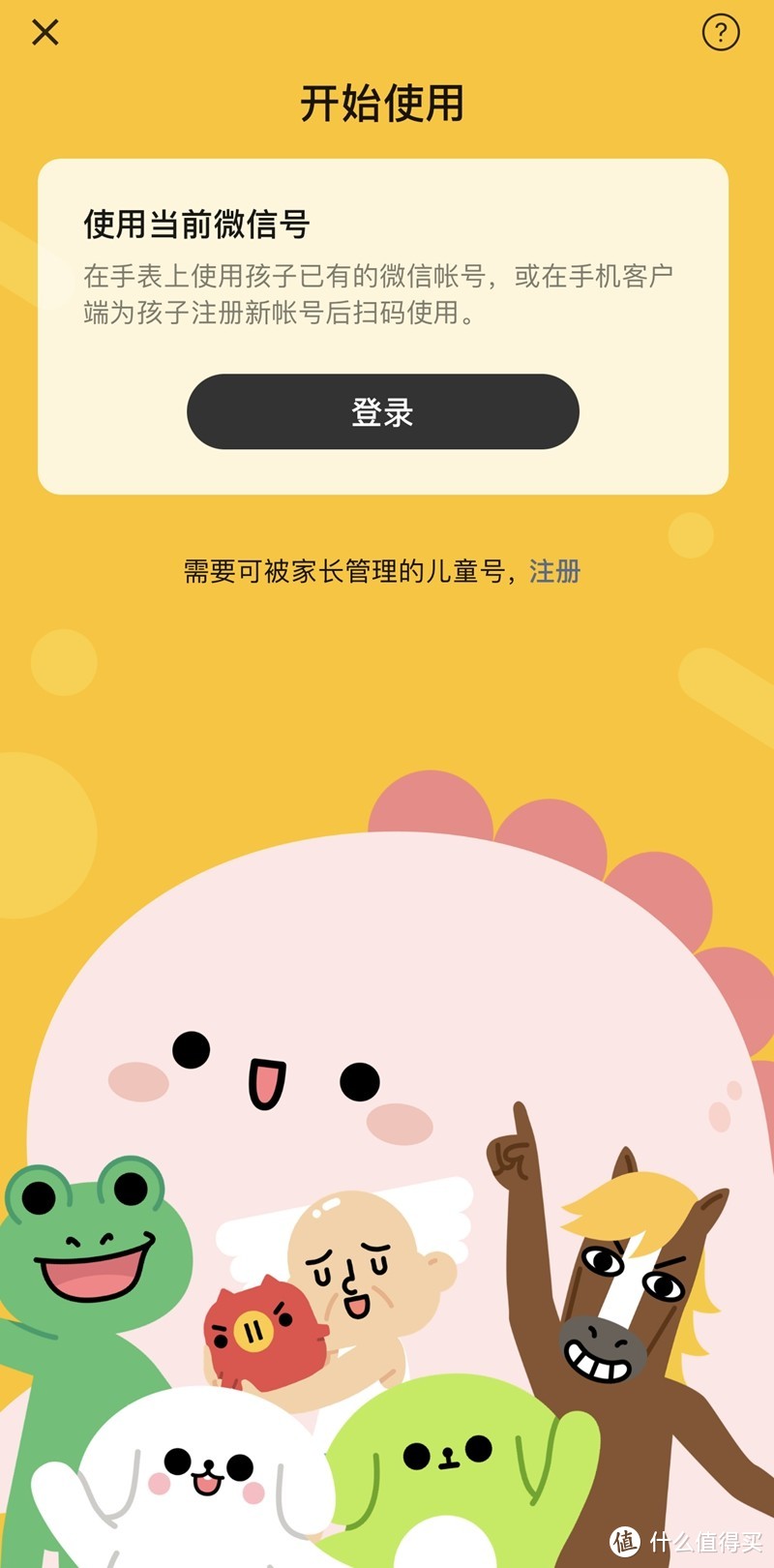 能够替代手机的安卓表皇，OPPO Watch2众测报告