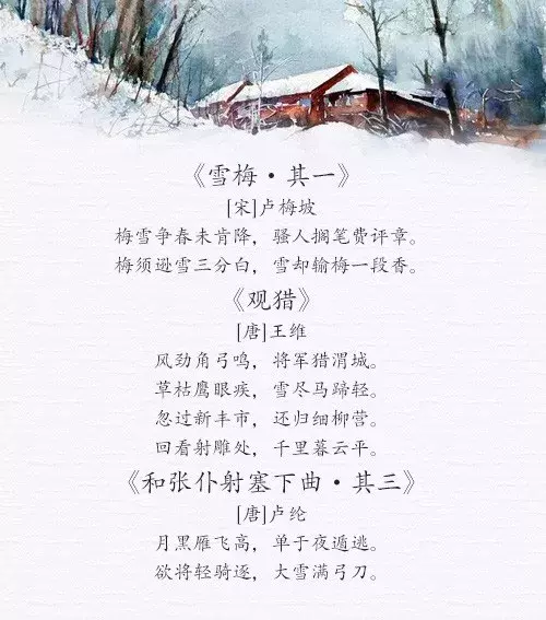 风一更，雪一更，这27首诗词给你一个别样的冬天-第7张图片-诗句网