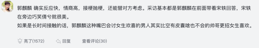 宋轶为“好嫁风”道歉，她是在物化女性，还是在讨好男性？